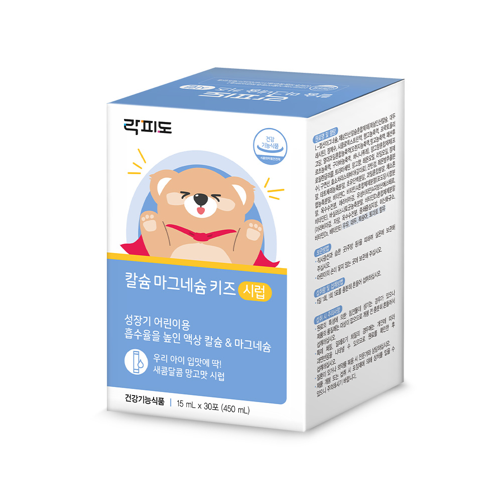 락피도 칼슘 마그네슘 키즈 시럽 · 성장기 어린이용 망고맛 액상 30포, 1개 - 상세 이미지 3