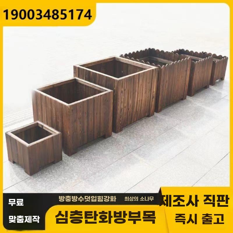 텃밭 상자 목재 방부 베란다 화분 플랜트박스 화단 - 상세 이미지 2