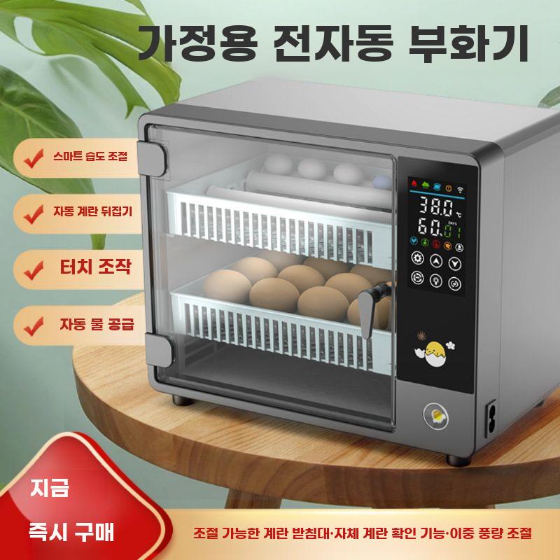 병아리 부화기 조류 자동 계란 달걀 육추기 유정란 농장 - 상세 이미지 3