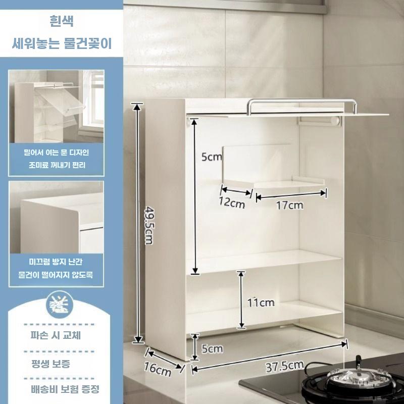 주방 수납함 양념통 선반 정리대 트레이 양념 정리함 - 상세 이미지 4