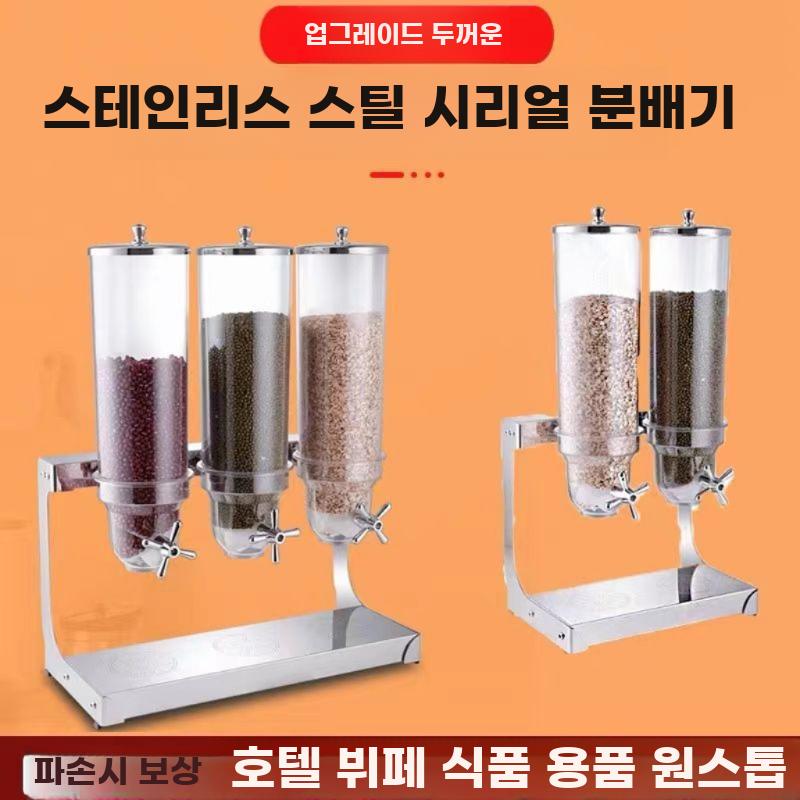 시리얼 보관함 디스펜서 씨리얼 사료 곡물 밀폐 투명 - 상세 이미지 2