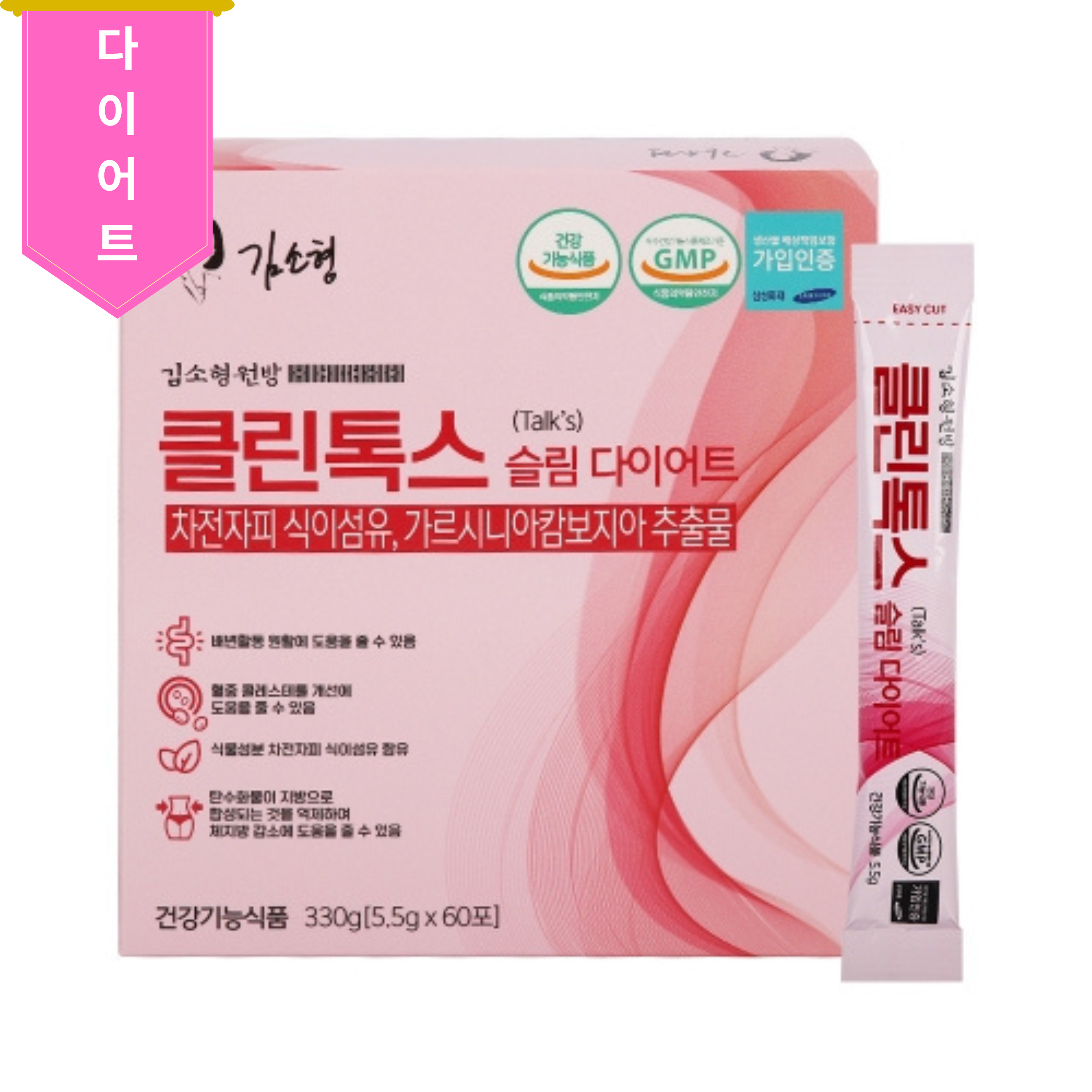 김소형원방 클린톡스 슬림 다이어트 60포 - 메인 이미지