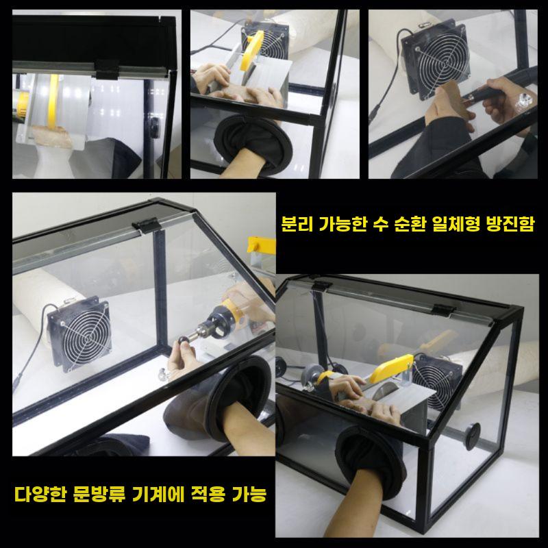 샌딩박스 소형 작업대 그라인더 페인팅 블라스팅 연마 - 상세 이미지 4