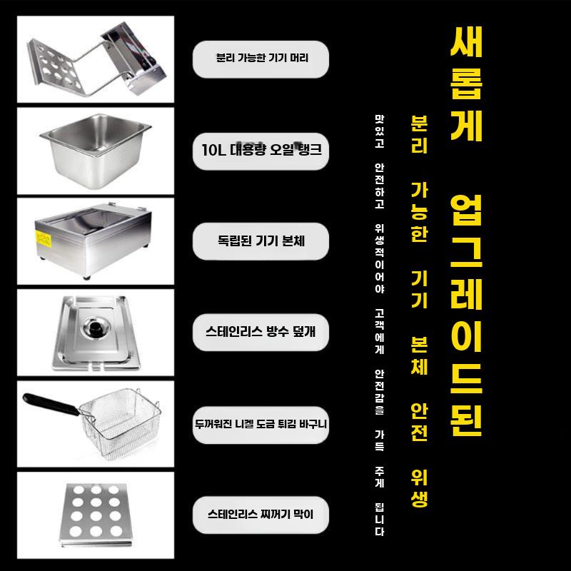 튀김기 전기 소형 돈까스 치킨 튀기는 업소용 프라이기 - 상세 이미지 2