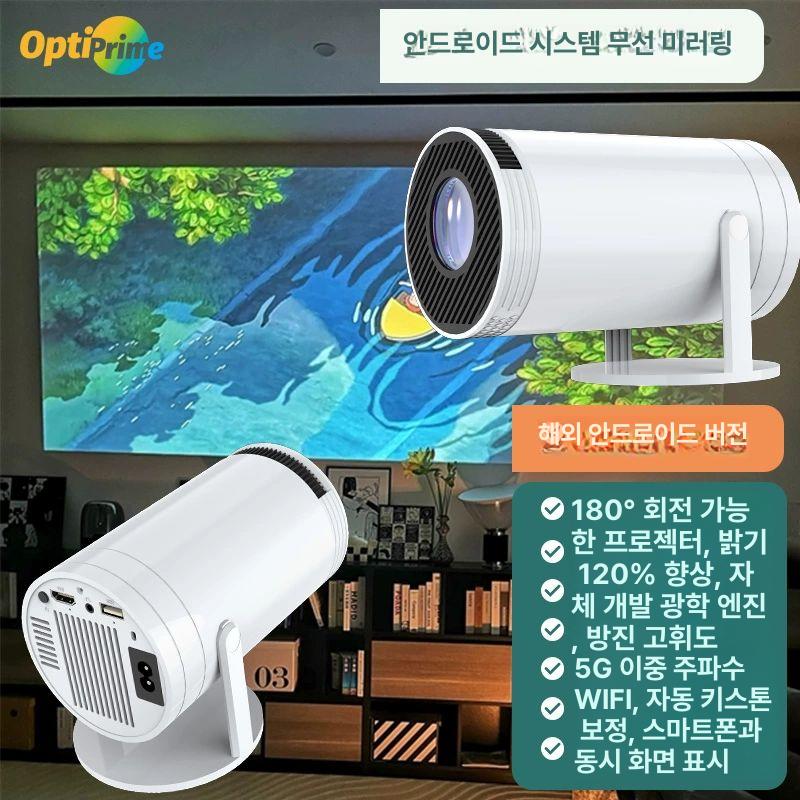 미니 소형 시어터 규격 기본 시네마 기본형 가성비 와이파이와 스마트기기 시네마빔 mini 유선 동일 화면 홍콩 싱가포르 - 상세 이미지 2