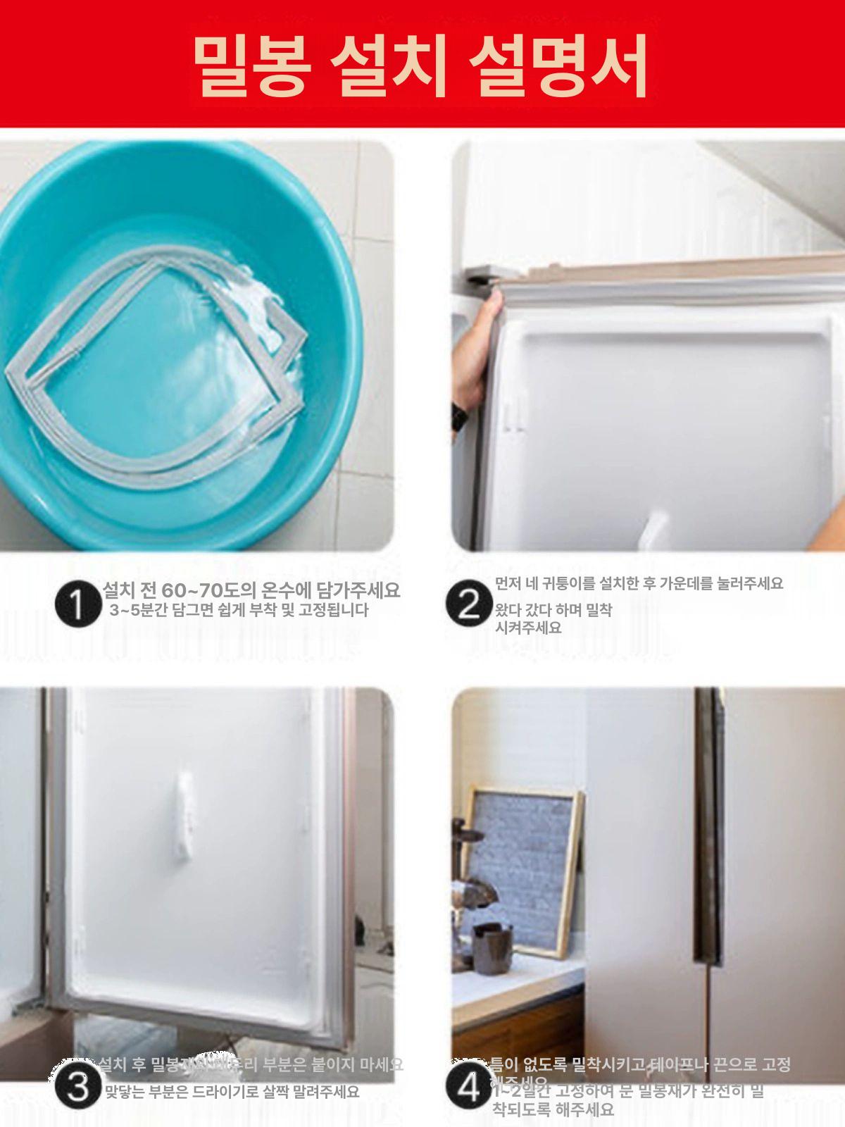 업소용냉장고고무 패킹 도어 실링 스트랩 냉동 가스켓 주문제작310 - 상세 이미지 5