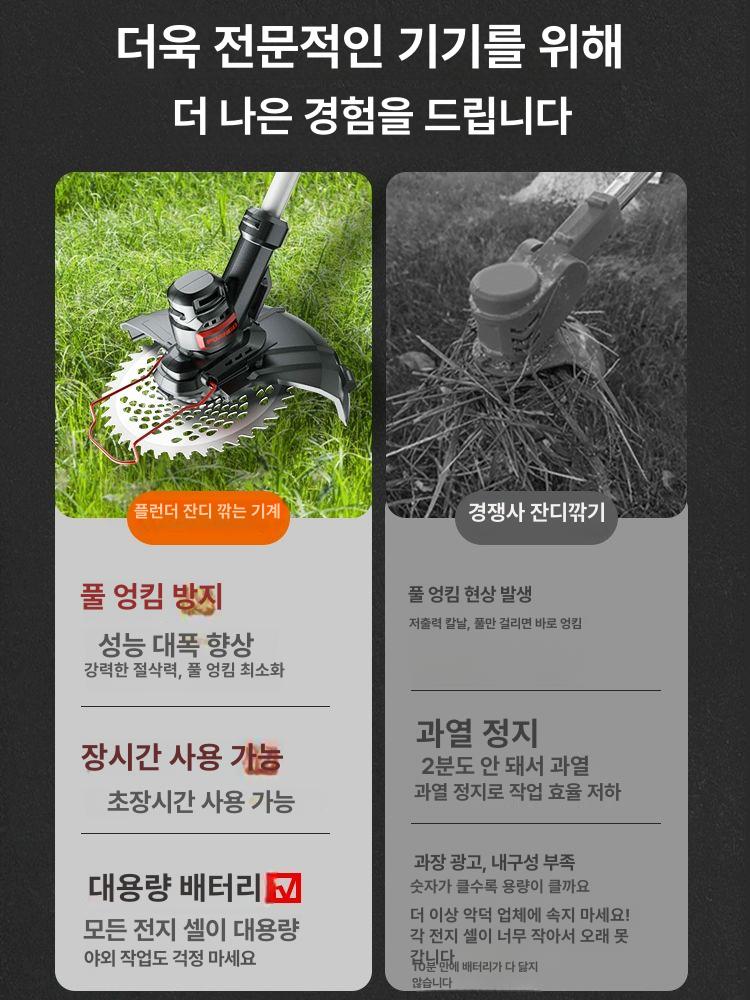 전기 소형 잔디깍기 잔디깍는 전기잔디깍기 전동가위 정원 139998TV 충전+합금 SK9 - 상세 이미지 5