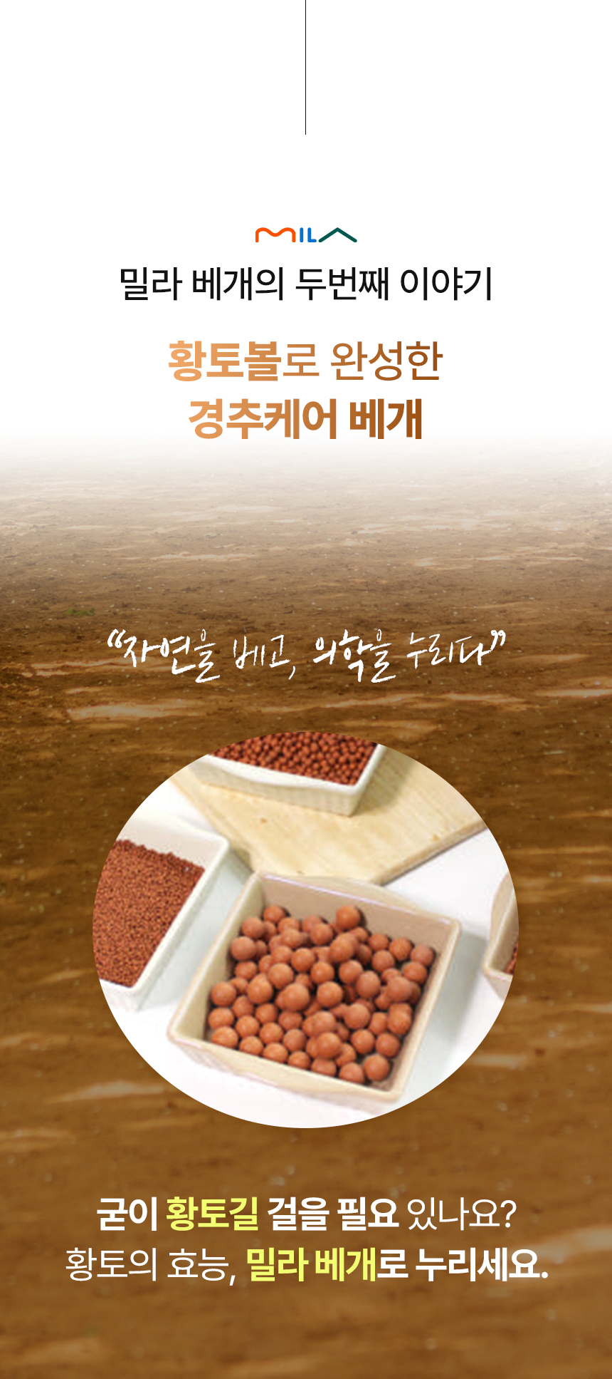[병원 사용]밀라 목디스크 냉감 경추베개 메밀편백 쿨링 닥터올인원 화이트, 1개 - 상세 이미지 3
