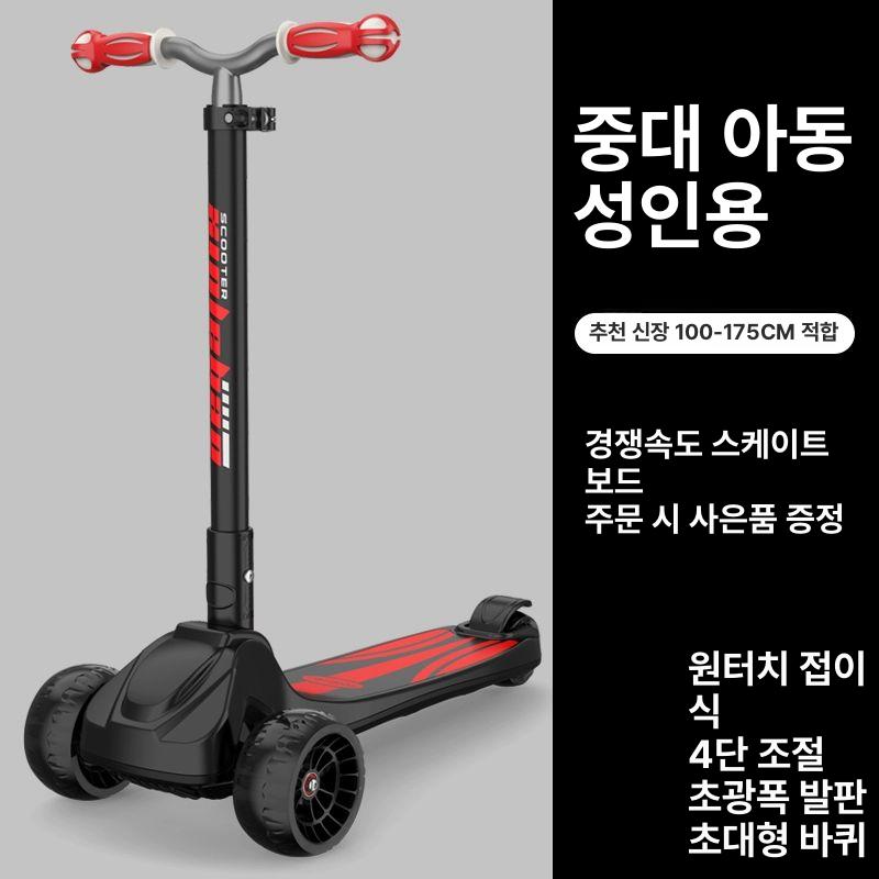 바구니달린 3발킥보드 성인 퀵보드 밸런스 3륜 접이식 주니어 프리미엄화이트 해외판 극한 제3세대 - 상세 이미지 5