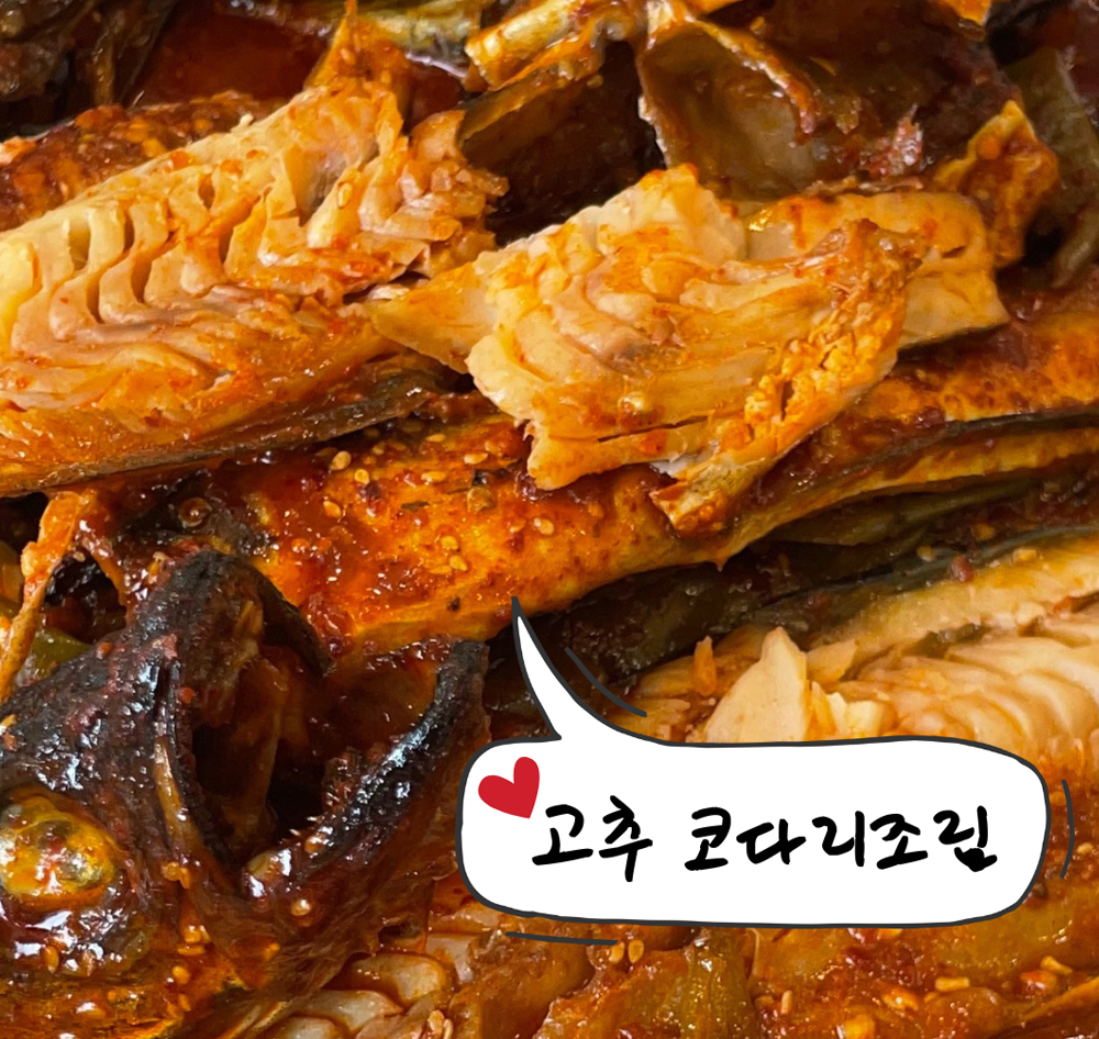 속초 바다에서 반건조 코다리 명태 깔끔이 코다리조림 찜 깨끗이 손질한 명태 - 상세 이미지 2