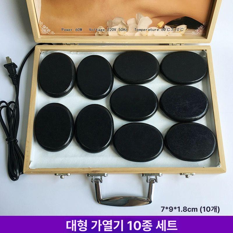 핫스톤 테라피 마사지 안마 안마돌 살롱 안마용 에스테틱 상자 온찜질 현무암 미용 경략 온열 소형 8개 세트 - 상세 이미지 4