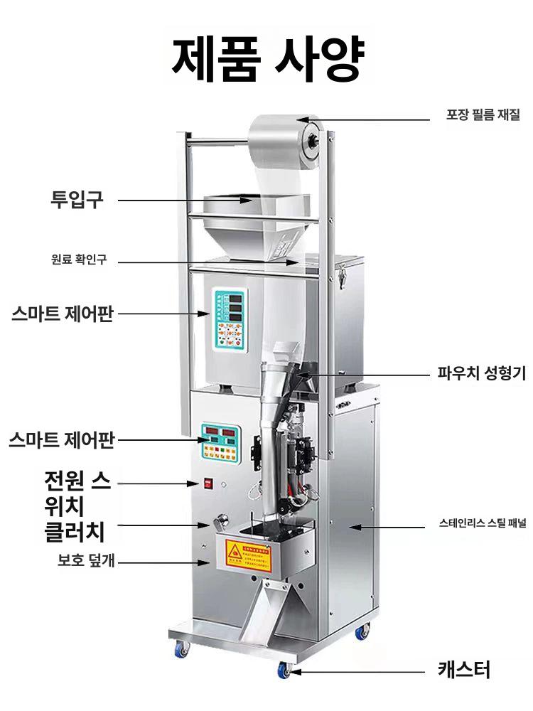원두 스틱 삼면포장기 식 소형 포장기계 1-200g 뒷면 밀봉 포장기 - 상세 이미지 5
