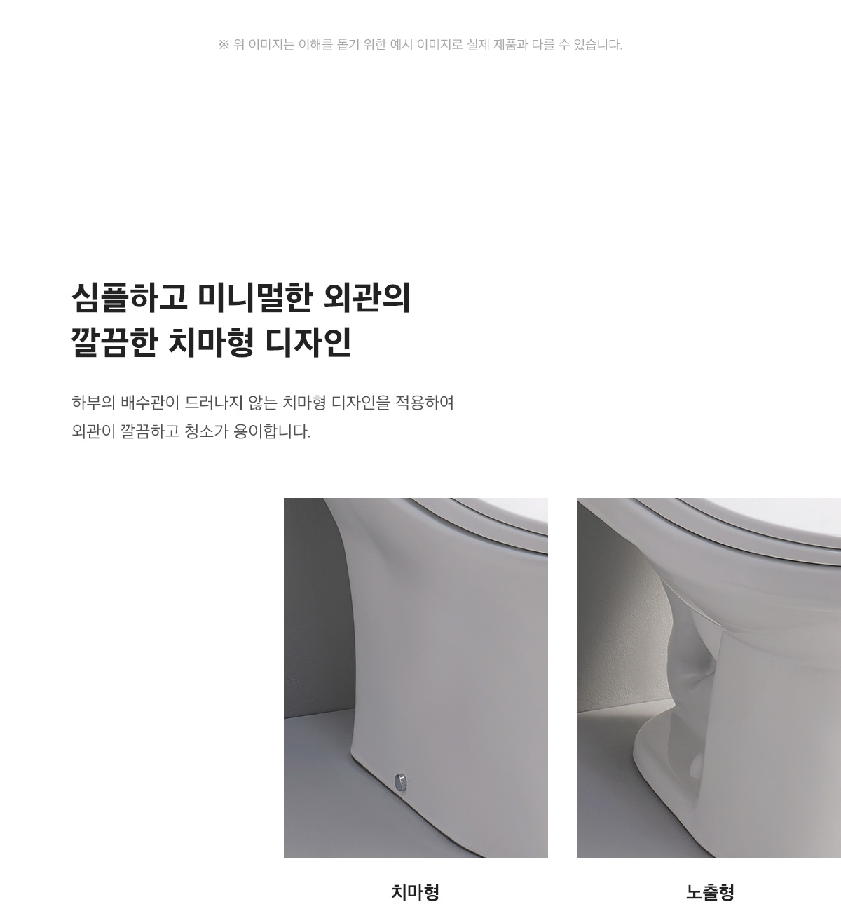 (설치 철거 폐기 포함) 대림바스 CC730 림리스 투피스 치마형 뒤쪽막힘 양변기 이미지 6