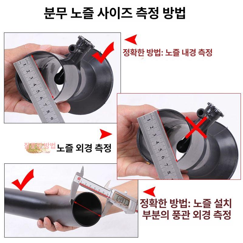 치파랠리부품 압축 분사노즐 노즐 농약 조합 살포기 스프레이 분무기 고압 압축분무기 65mm 분사기 조합 팬 2단 45mm - 상세 이미지 4