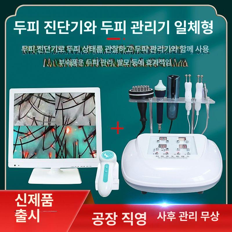 두피 관리 기계 카메라 관리기계 머리 케어 마사지 기본형 - 상세 이미지 2