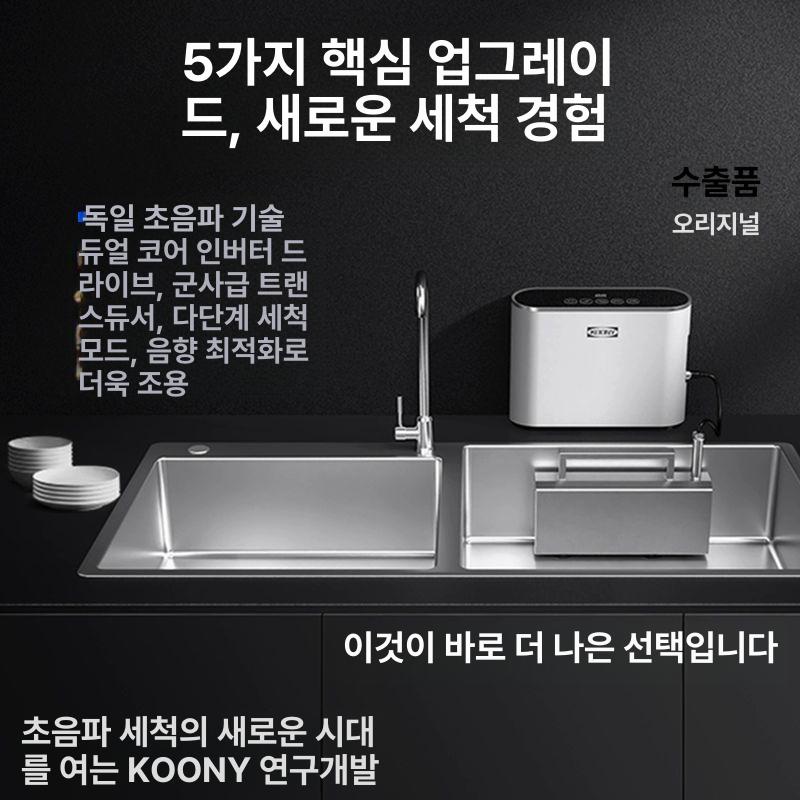 소닉온 초음파 식기세척기 자취방 원룸 비치형 표준판 - 상세 이미지 3