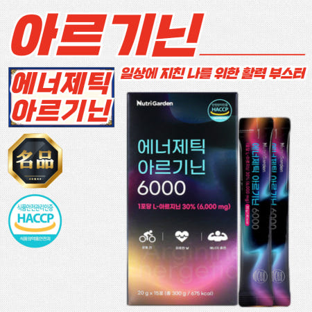 뉴트리가든 에너제틱 아르기닌 6000 (20g/15포) x 5개