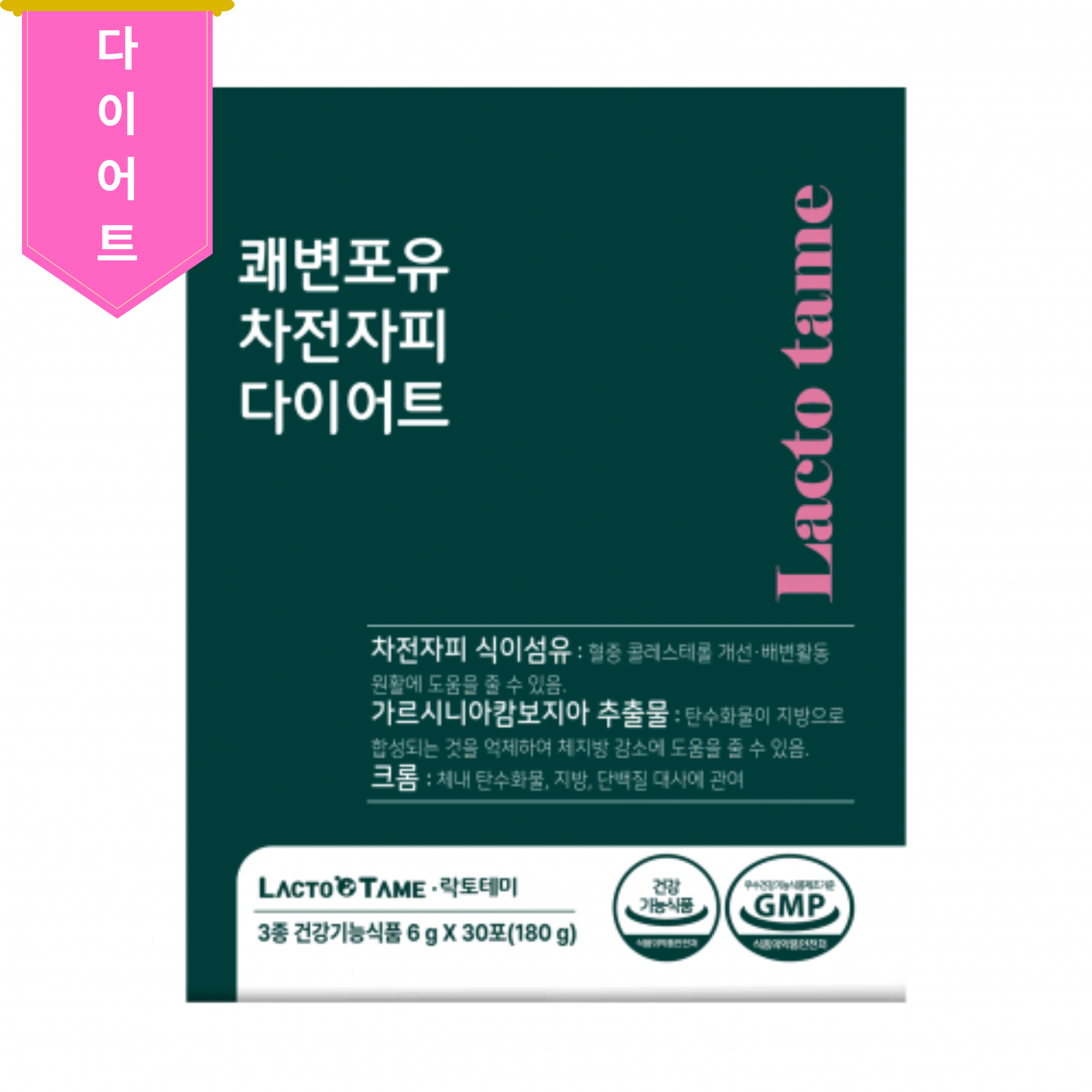 락토테미 쾌변포유 차전자피 다이어트 6g x 30포 가르시니아 함유 - 상품 이미지