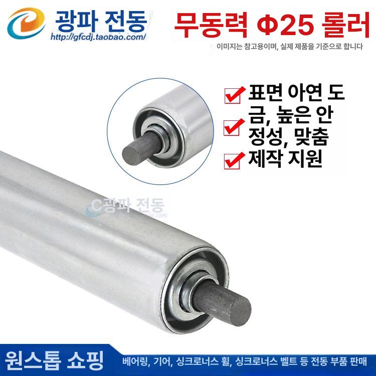 컨베이어롤러 공장 컨베이어 자바라 부품 산업용 화물 조립 운반 택배 콘베이어 무동력 물류 관 25x관 100x축 150x축 8 - 상세 이미지 2