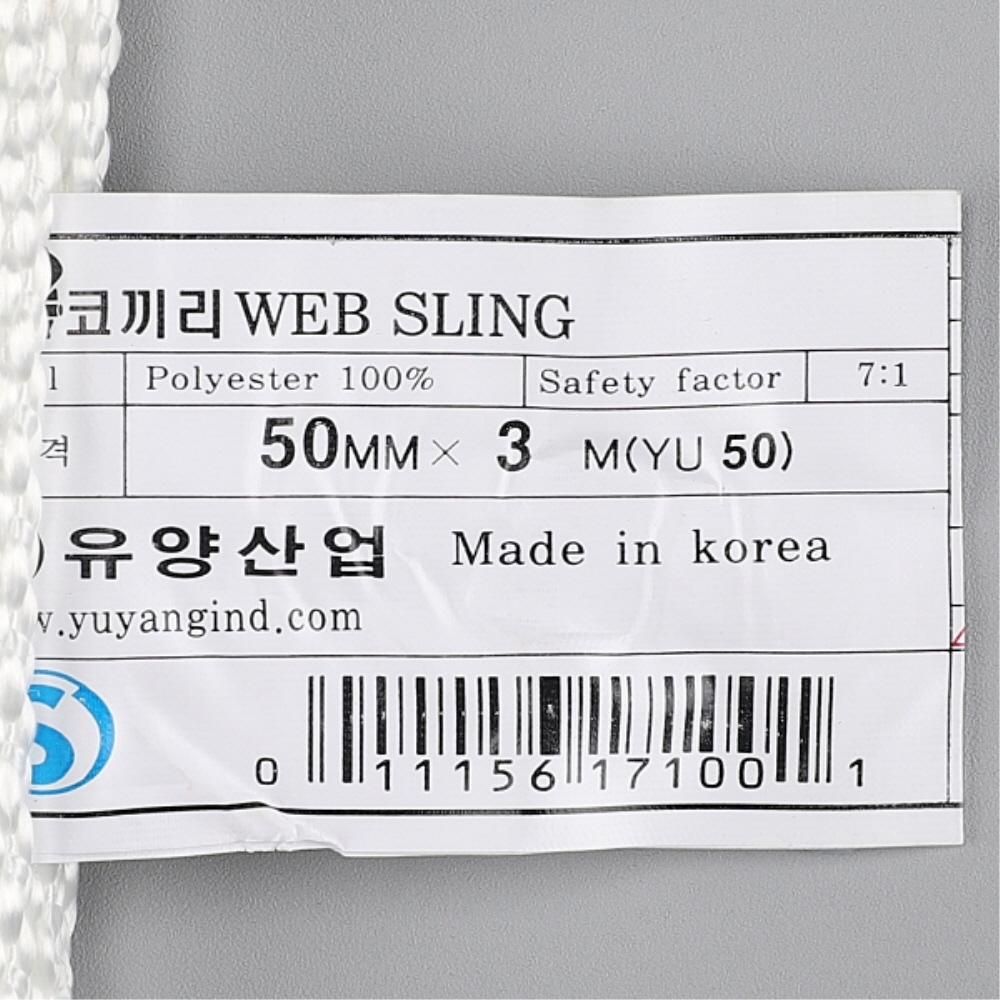 유양 안전인증 S마크 슬링벨트 50mm 3M 크레인 지게차 로프 견인바 - 상세 이미지 3