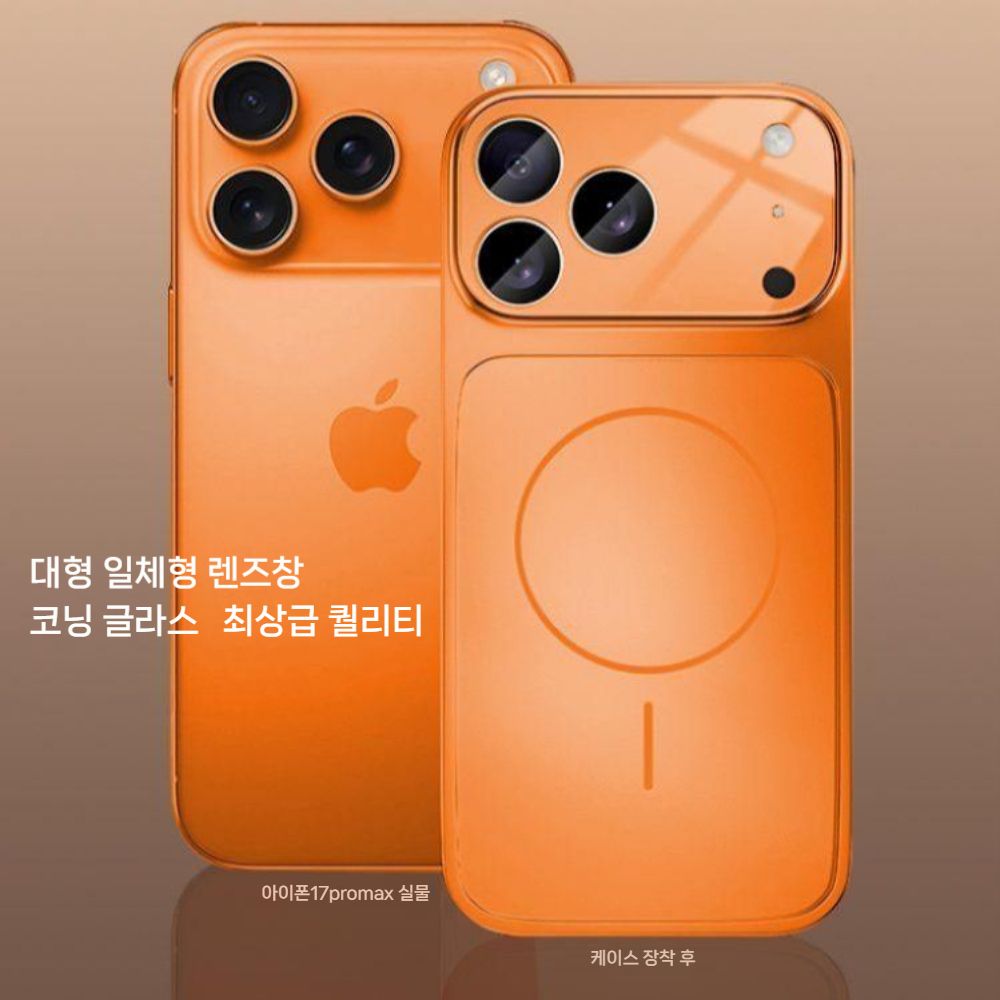 아이폰17 에어 프로 맥스 케이스 렌즈 강화 유리 맥세이프 티타늄 컬러 커버 - 상세 이미지 4