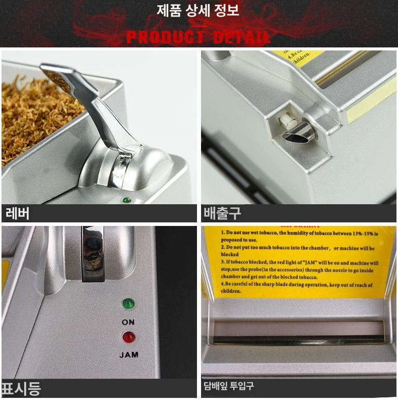 수제담배기계 전자동 권련기 롤러 시가렛 소형 단일 항목 - 상세 이미지 3