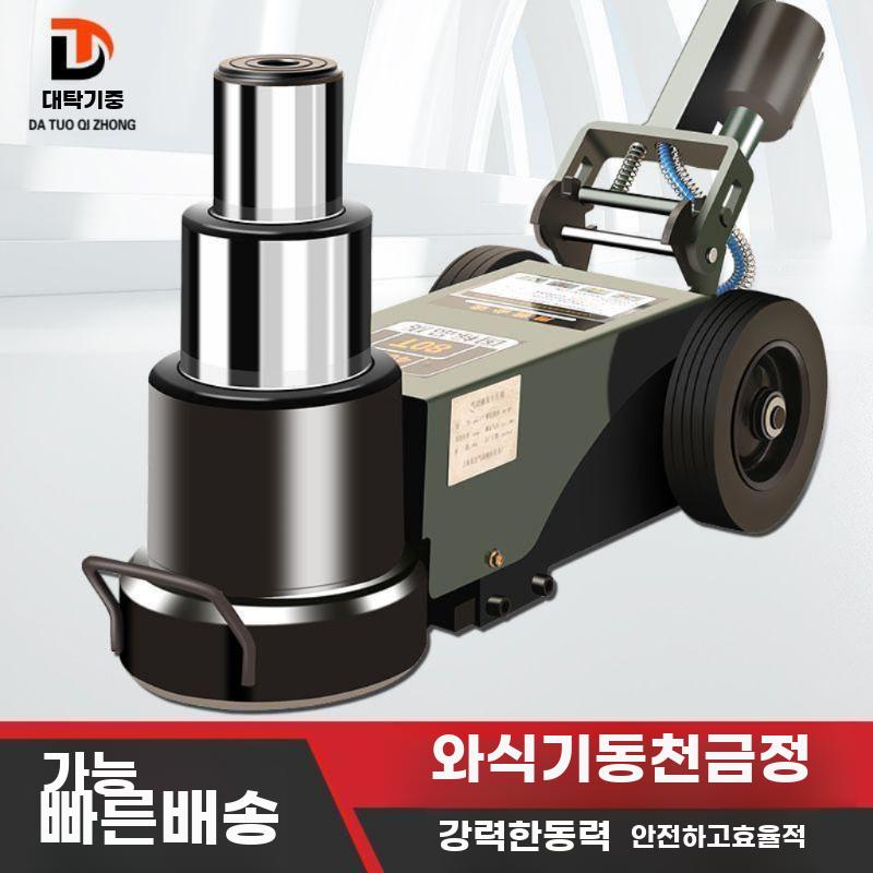 공압 잭 자동차 작기 자키 에어 리프트 쇼바 작키 - 상세 이미지 2