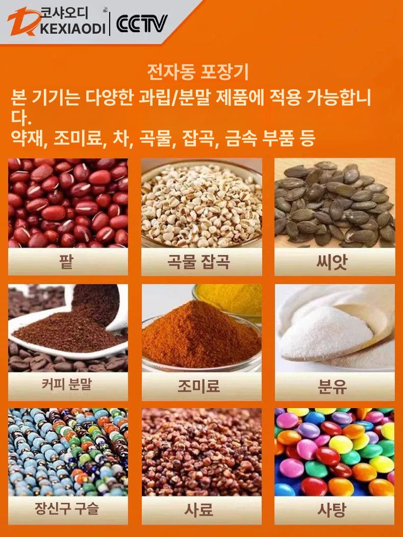계량 삼면포장기 후면 밀봉 스테인리스 포장기계 후면 밀봉 A - 상세 이미지 3