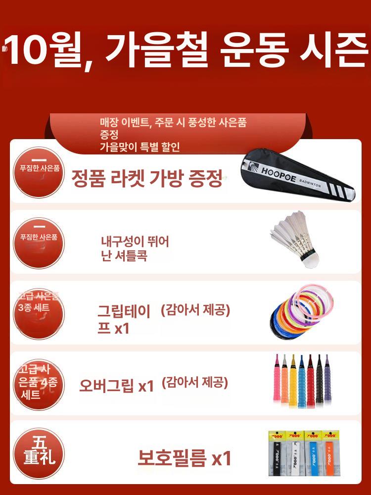 배드민턴 라켓 10U 카본 초보용 배드민턴채 가벼운 공격형 존야 블랙 5U 전탄소 75-79g 28lb 전문중급 이미지 6