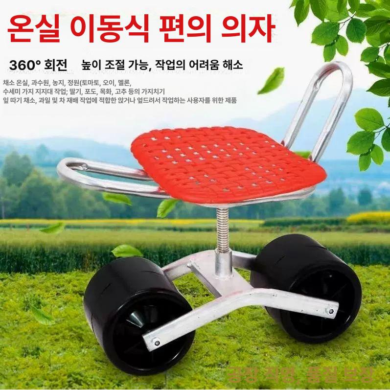 농사 바퀴의자 고추따는 접이식 회전 등받이 체어 텃밭 두꺼운 2륜 100.0kg - 상세 이미지 5