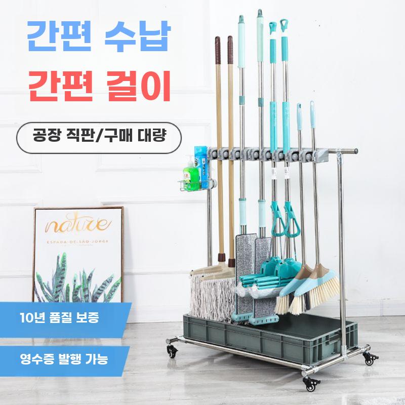 물걸레 거치대 보관 업소용 빗자루 학교 청소도구 걸이 - 상세 이미지 3