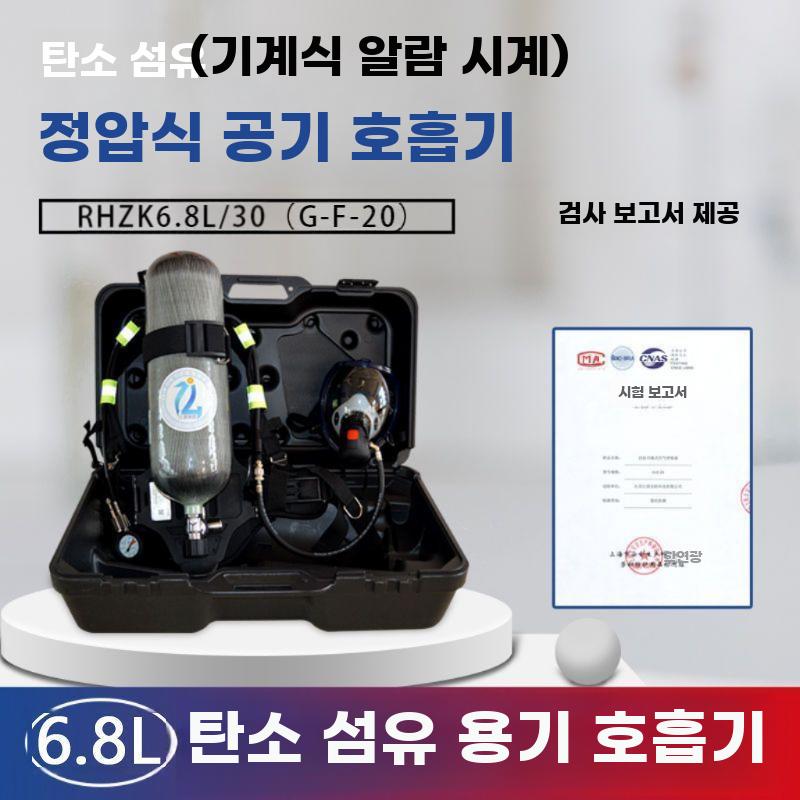 공기 호흡기 정압식 산소통 축압기 마스크 포함 화재 작업용 - 상세 이미지 5