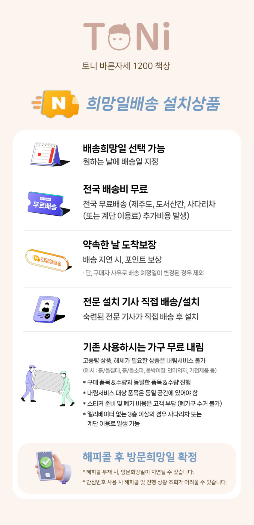 토니 초등학생책상 어린이 주니어 높이조절 각도조절 바른자세 1200 책상 판매처 상세 정보 이미지 1