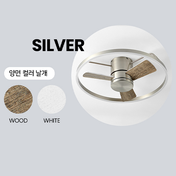 DS 비브르디 무크 실링팬방등 선풍기방등 플리커프리 양면날개 리모컨 - 상세 이미지 3