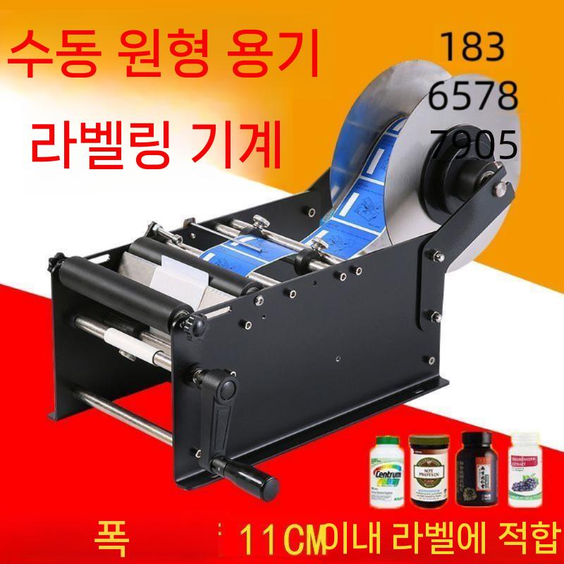 수동 원형 라벨 스티커 라벨기 반자동 접착 부착기 기준 - 상세 이미지 2