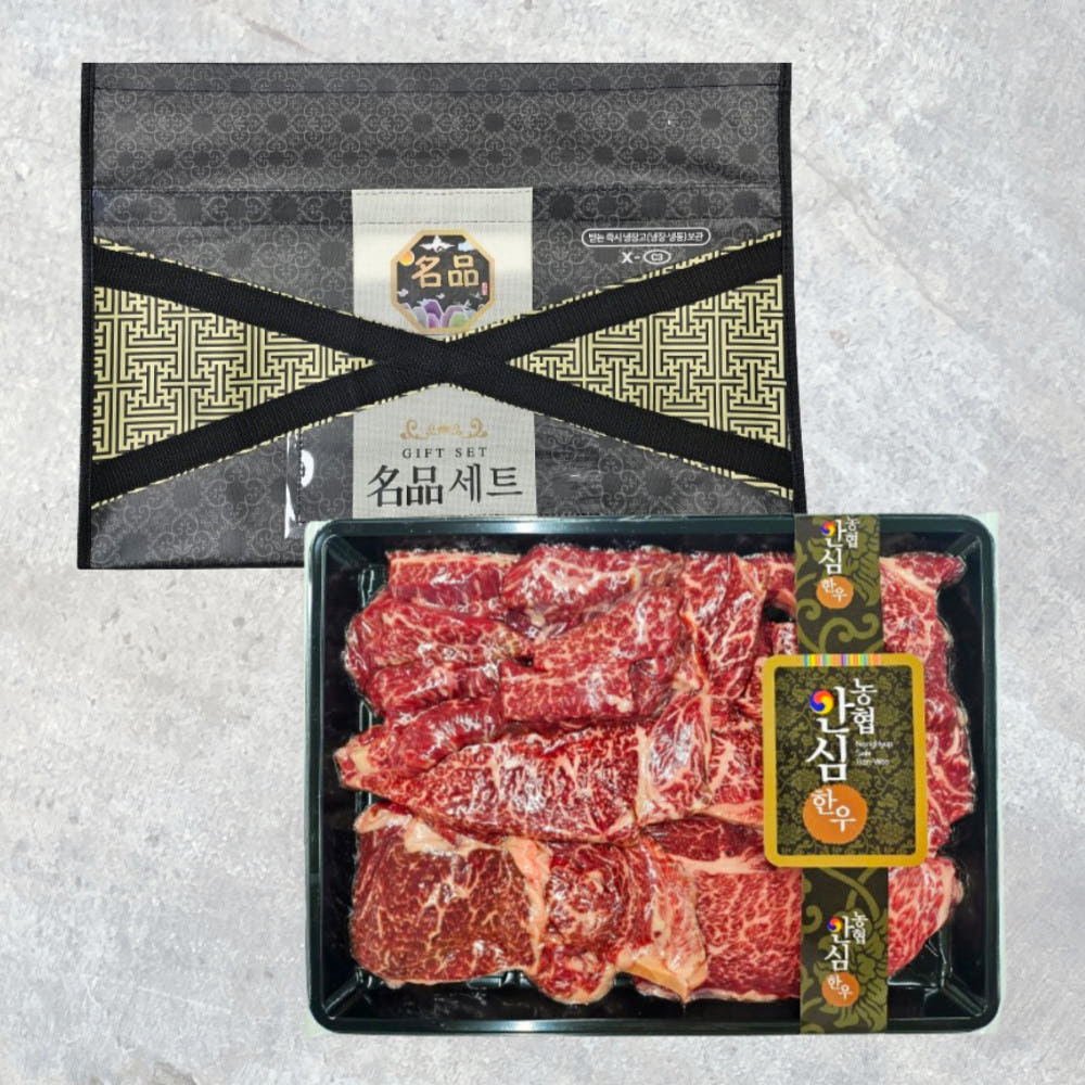 농협안심한우 포장상태