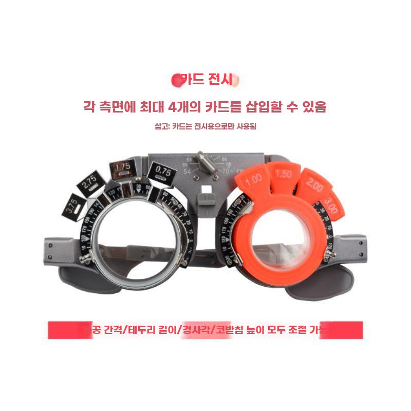 안경 점검테 시력 검안태 안경원 검사 장비 측정 공구 - 상세 이미지 4
