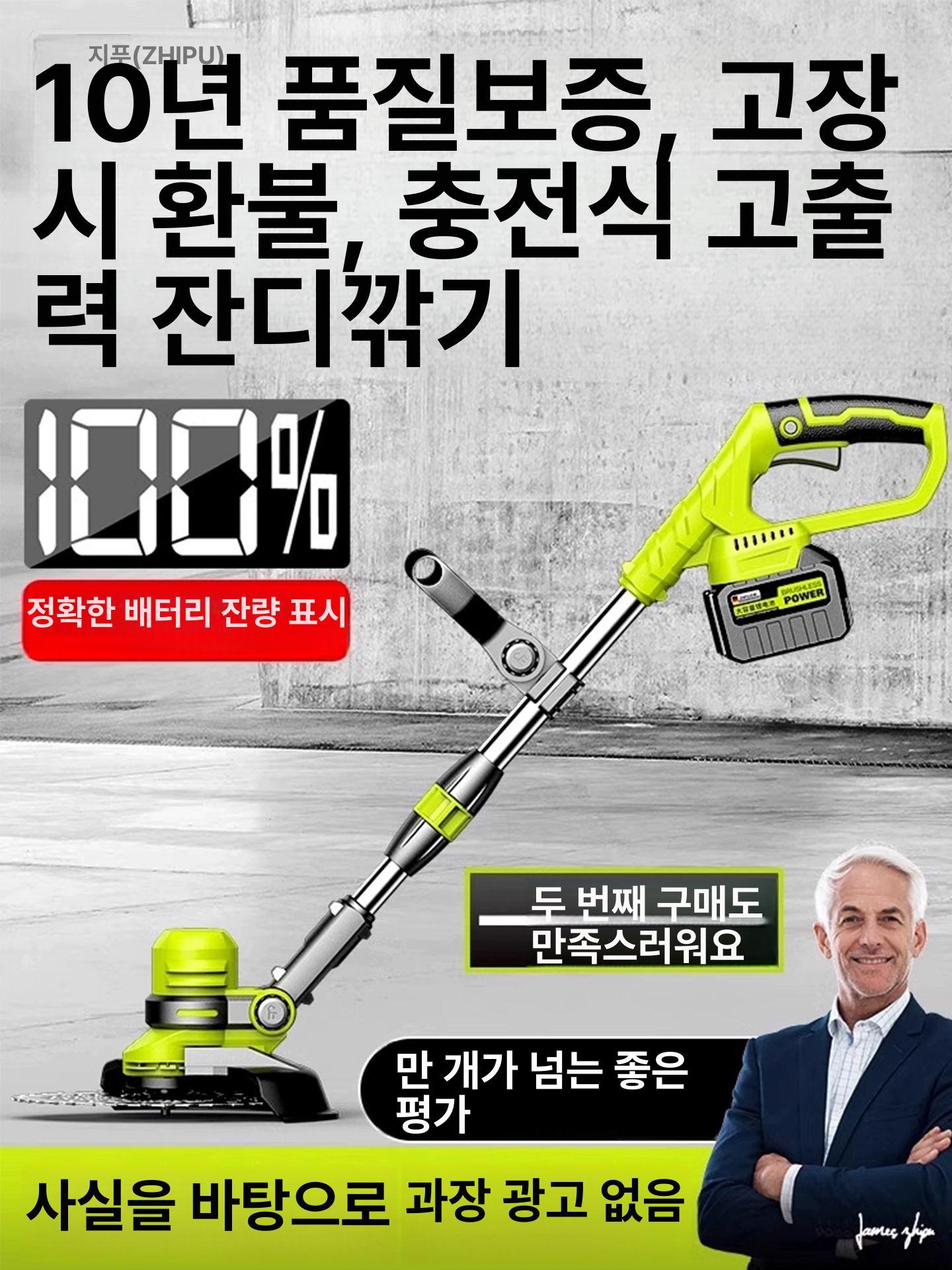 전동 소형 잔디 깎기 가정용 충전식 제초기 다기능 잔디깎기 강력 458980mAh단일배터리 SK9 - 상세 이미지 2