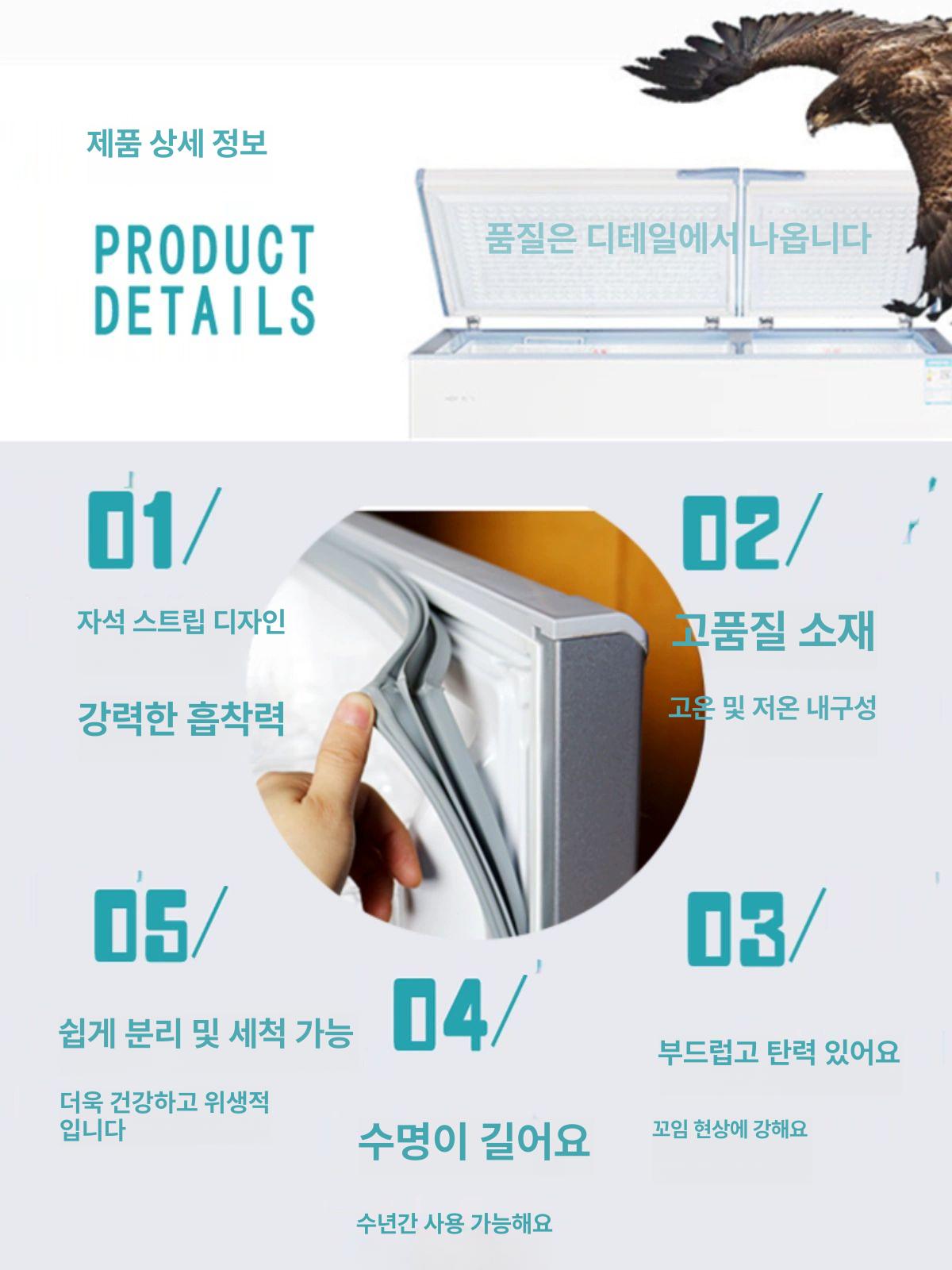 업소용냉장고고무 패킹 도어 실링 스트랩 냉동 가스켓 주문제작310 - 상세 이미지 4