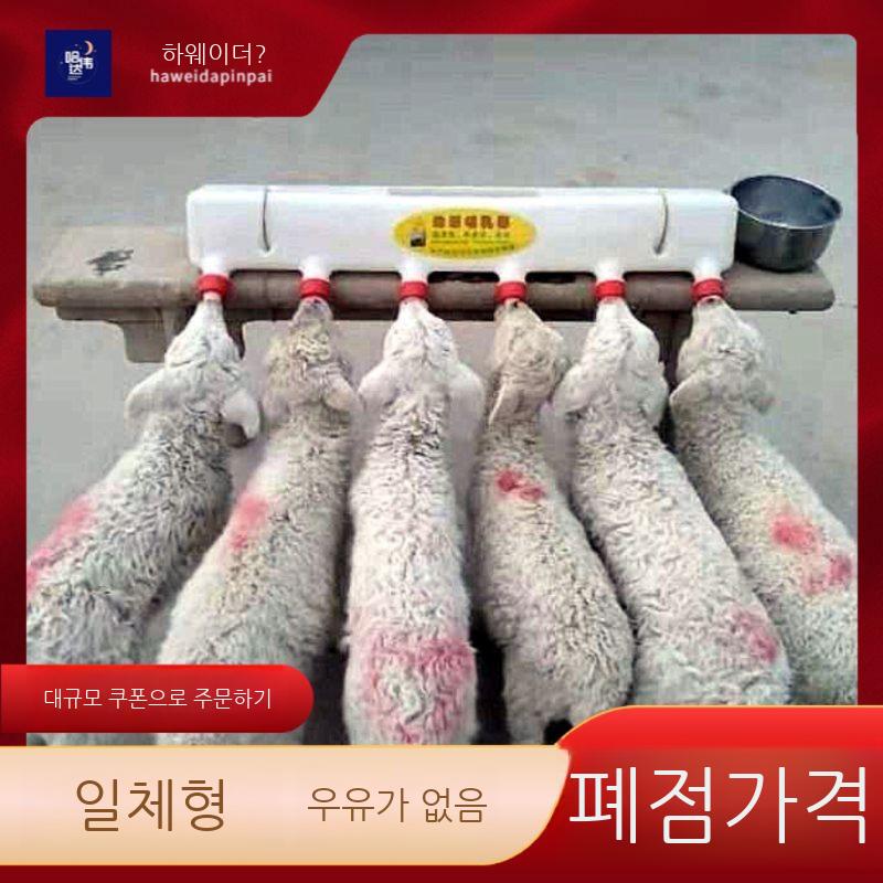 젖꼭지 세트 물통 우유통 급수기 염소 젖병 수유기 - 상세 이미지 2