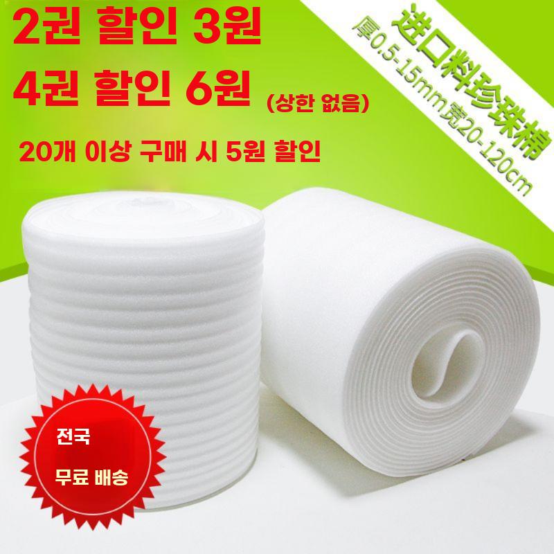 포장용 완충재 파손 방지 패드 택배 롤 스치로폼 충돌 - 상세 이미지 2