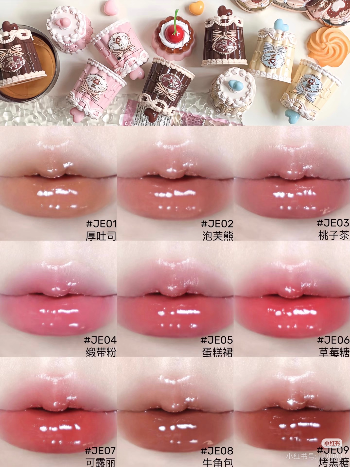 플라워노즈 스위티베어 립글로스 안묻어나는 글로시 립 틴트 - 상세 이미지 2
