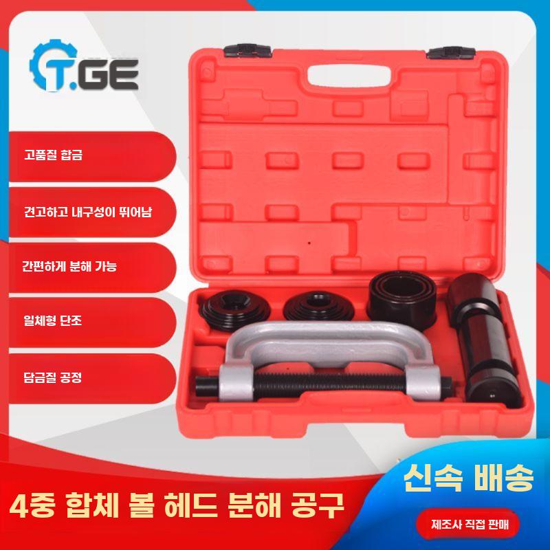 부싱 너클 볼조인트 교환기 탈거기 필로우볼 탈착기 - 상세 이미지 4
