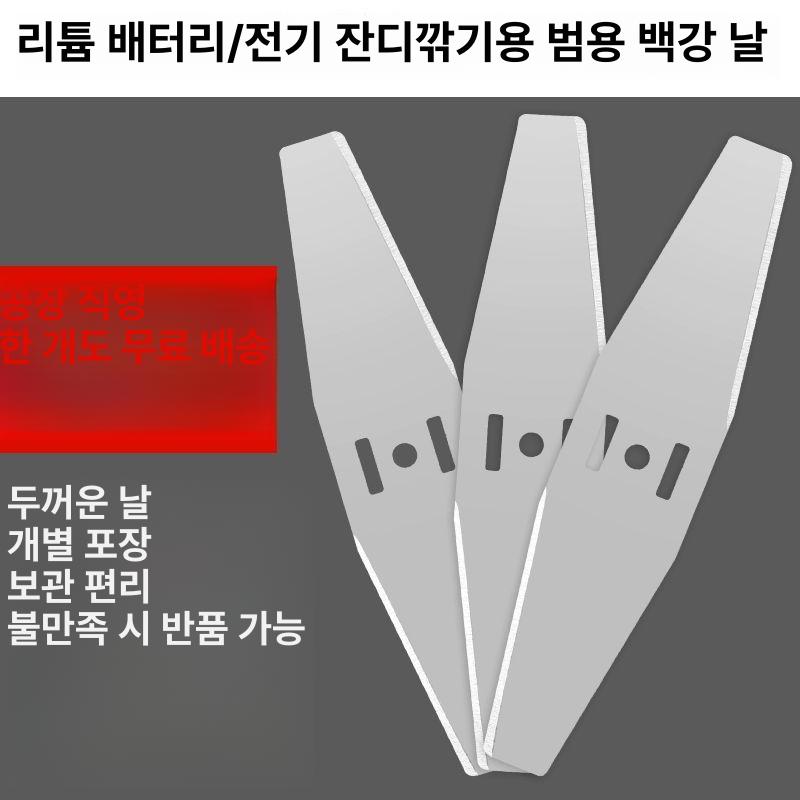 예초기 삼각형 날 깎는 깍는 기본 핸들 교체 너트 트리머 블레이드 부품 백강 강철 잔디 두꺼운 백강 칼날 3개 세트 15cm - 상세 이미지 2