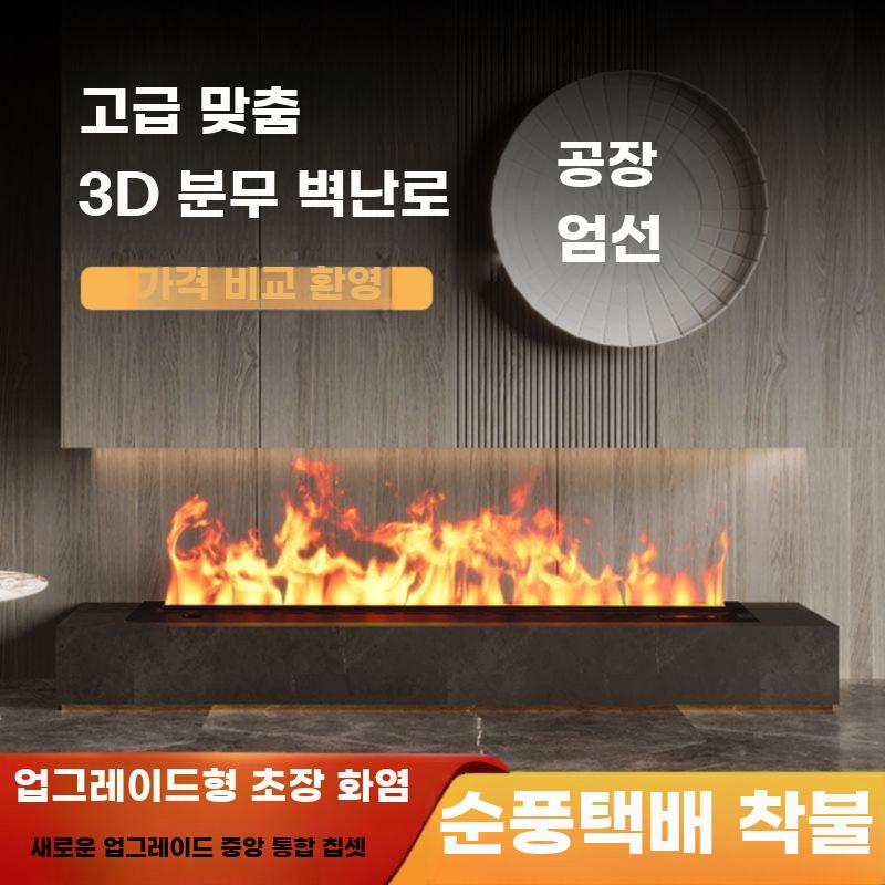 불멍 가습기 인테리어 램프 모닥불 불꽃 벽난로 감성 - 상세 이미지 4