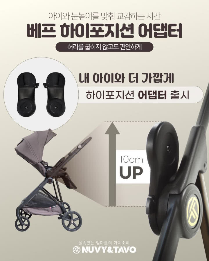 타보 절충형 베프 유모차