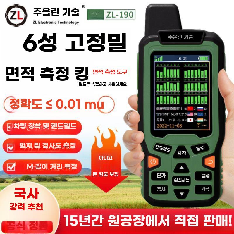 GPS 토지 수확기 면적 측정기 농지 계측기 고정밀 - 상세 이미지 5
