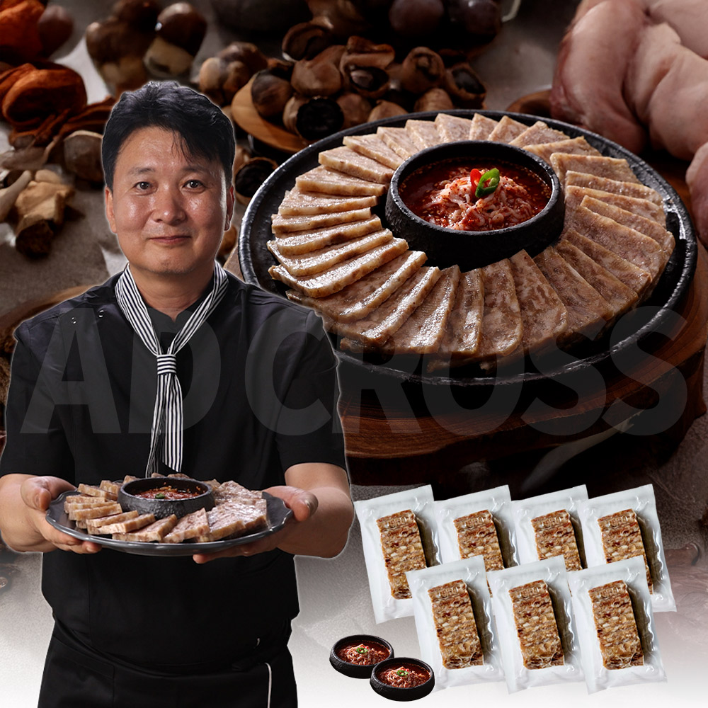 심가네 제주 흑돼지 편육 7팩+새우젓 2팩 제주도 국내산 흑마늘 돼지 순살 야식 안주 편육