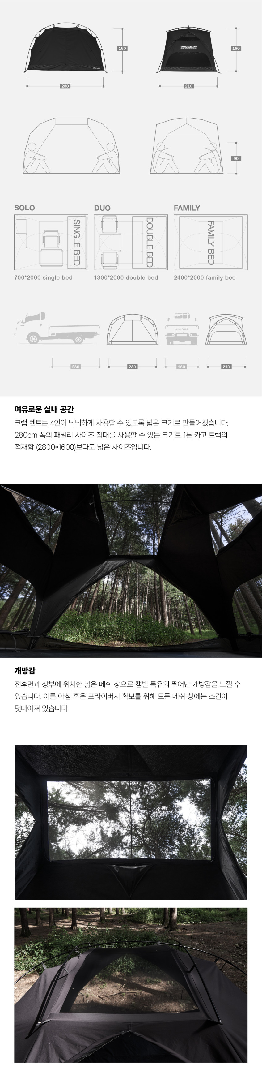 캠빌 크랩 텐트 2.0 면 이너 플라이 돔텐트 판매처 상세 정보 이미지 3