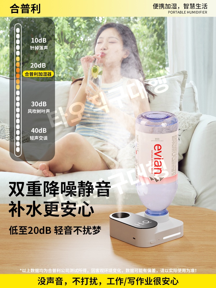 생수병가습기 사무실 페트병 물병 소형 미니가습기 미니 원룸 탁상용 무선 책상 - 상세 이미지 4